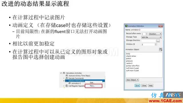 專題 | ANSYS 18.0新功能—Fluent詳解fluent培訓課程圖片9