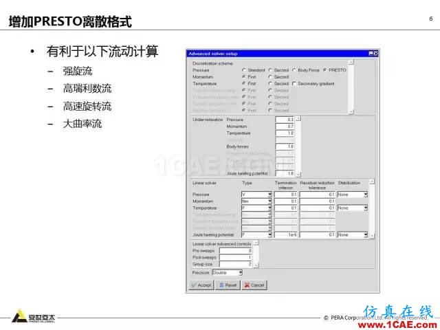 專題 | ANSYS 18.0新功能— Icepak:增加流向周期性流動(dòng)計(jì)算能力和PRESTO離散格式ansys workbanch圖片7