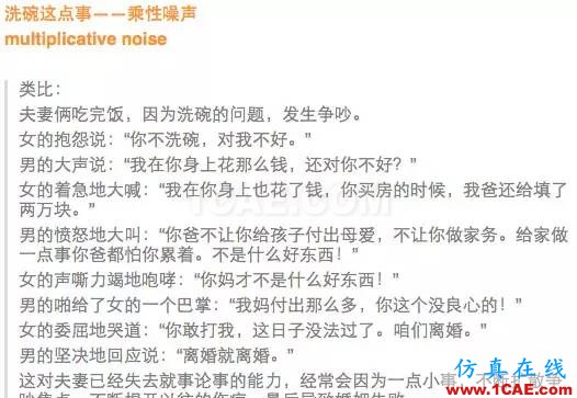 如何通俗易懂的解釋無線通信中的那些專業(yè)術(shù)語！HFSS培訓(xùn)課程圖片5