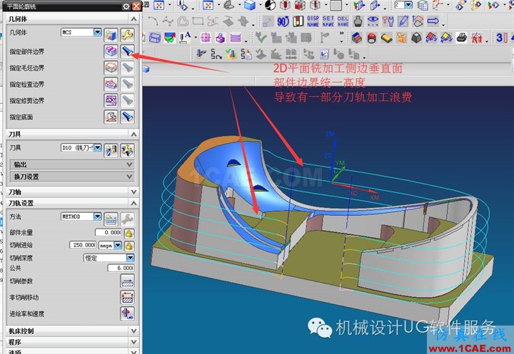 UG中不規(guī)則側(cè)邊2D刀路優(yōu)化ug培訓課程圖片2