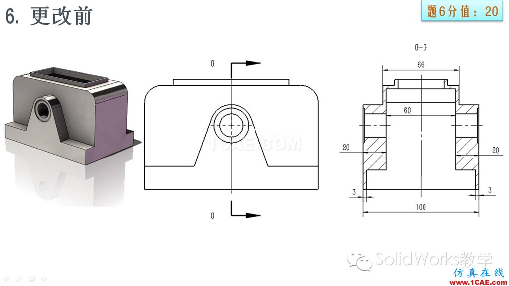 你的SolidWorks畢業(yè)了嗎？來測(cè)一下吧??！solidworks simulation分析案例圖片19