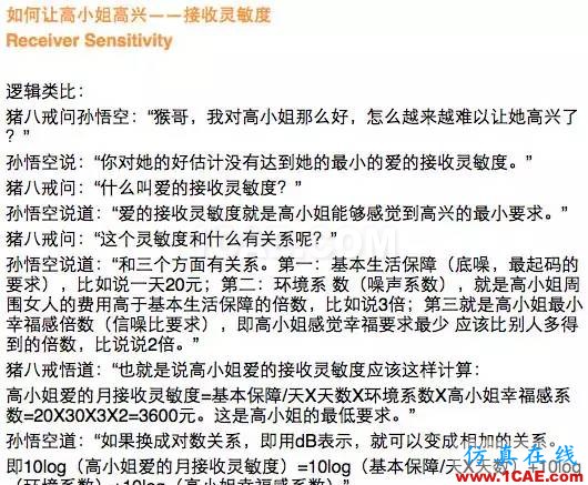 如何通俗易懂的解釋無線通信中的那些專業(yè)術(shù)語！HFSS圖片22