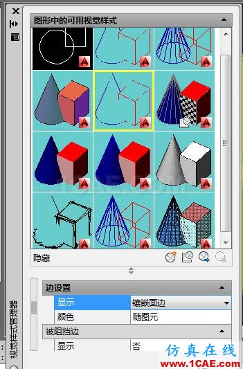CAD三維圖中真實視覺樣式下多余的線條怎么去掉？【AutoCAD教程】AutoCAD培訓(xùn)教程圖片3