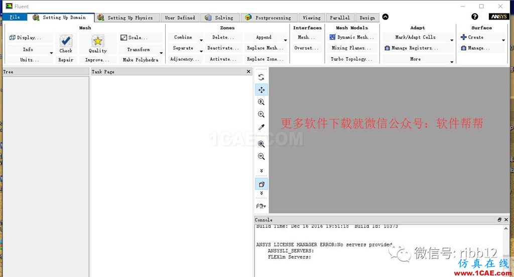 ANSYS 18.0的安裝方法詳細圖解ansys培訓(xùn)的效果圖片34