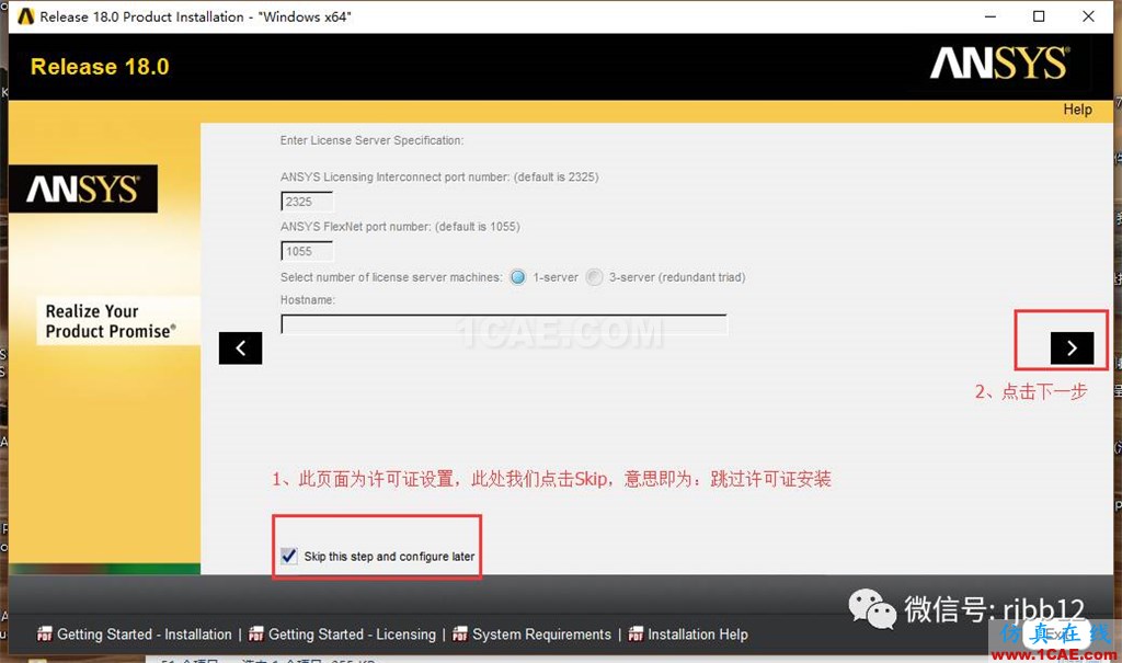 ANSYS 18.0的安裝方法詳細圖解ansys培訓(xùn)的效果圖片6