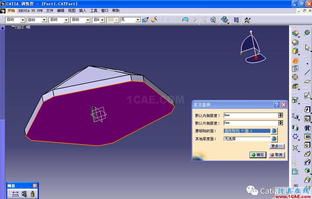 Catia零件建模全過程詳解Catia培訓教程圖片37