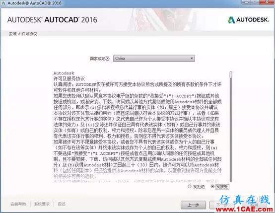 AutoCAD2016下載地址及安裝方法【轉(zhuǎn)載】AutoCAD學(xué)習(xí)資料圖片4