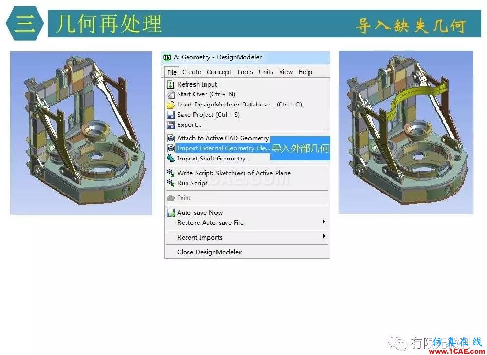 【有限元培訓(xùn)四】ANSYS-Workbench結(jié)構(gòu)靜力分析&模態(tài)分析ansys培訓(xùn)課程圖片18