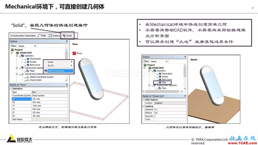 ANSYS 18.0新功能— Mechanical：更便捷易用、更多高級(jí)材料模型ansys培訓(xùn)的效果圖片8