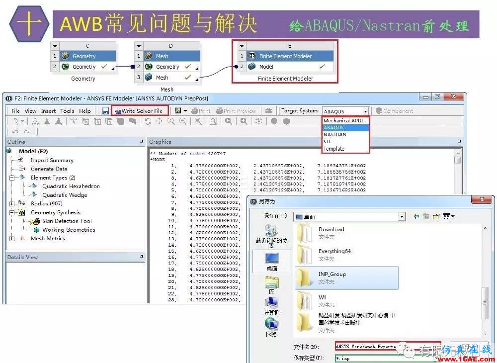 【有限元培訓(xùn)四】ANSYS-Workbench結(jié)構(gòu)靜力分析&模態(tài)分析ansys結(jié)構(gòu)分析圖片84