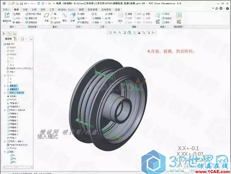 Creo3.0輪轂造型自動出工程圖簡要教程(上)pro/e相關(guān)圖片5