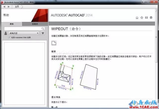 盤點(diǎn)CAD中那些相見(jiàn)恨晚的技巧【AutoCAD教程】AutoCAD學(xué)習(xí)資料圖片6