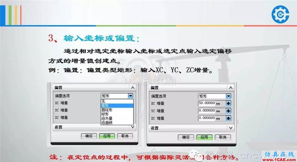 UG常用工具使用詳解，數(shù)控人都喜歡【多圖】ug模具設(shè)計技術(shù)圖片74