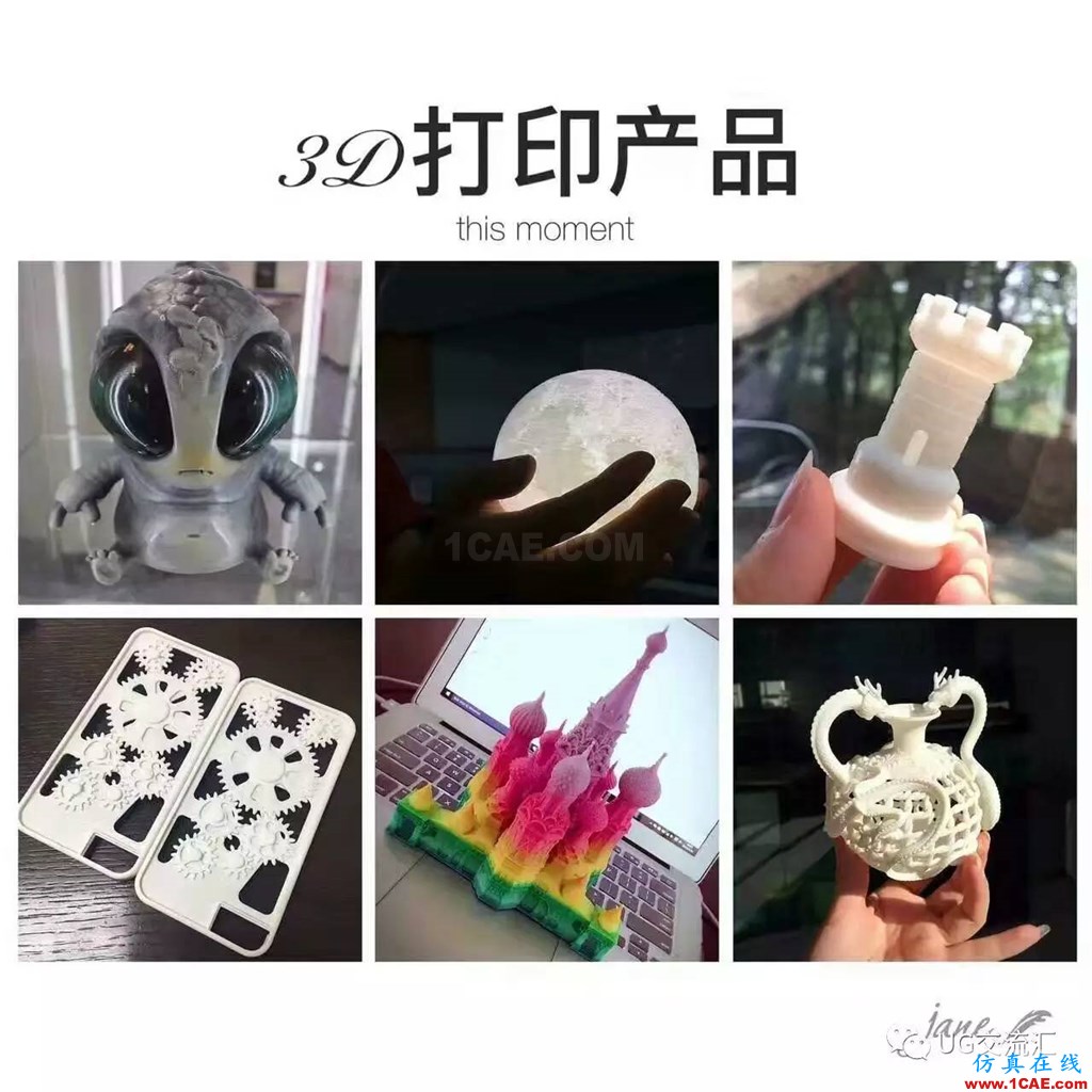 你知道嗎？3D打印是什么，都能做什么......ug模具設(shè)計技術(shù)圖片6