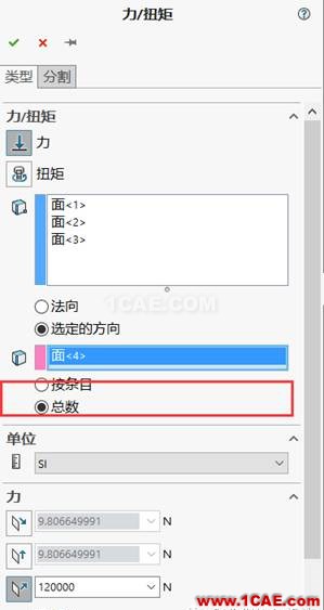 如果你的分析結(jié)果是錯誤的，請做五項檢查solidworks仿真分析圖片2