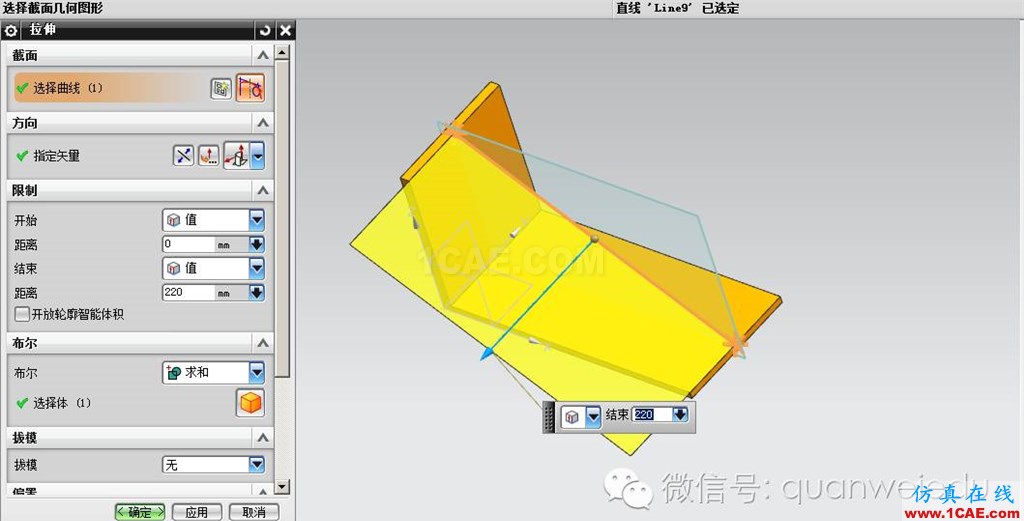 UG模具技術(shù)第三講ug培訓資料圖片3