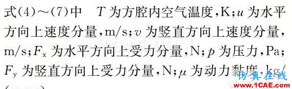 【Fluent應(yīng)用】相變儲能地板輻射供暖系統(tǒng)蓄熱性能數(shù)值模擬fluent培訓(xùn)課程圖片8