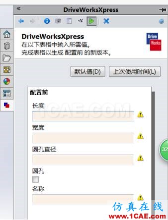 SOLIDWORKS DriveWorksXpress -自動化設計應用(2) | 操作視頻solidworks simulation學習資料圖片9