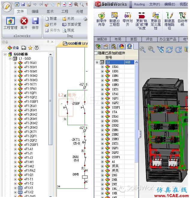 SolidWorks Electrical  解決方案solidworks simulation學習資料圖片4