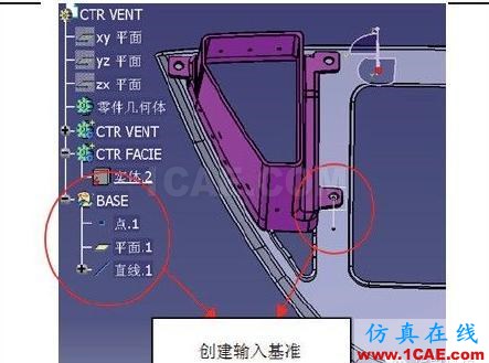 CATIA知識工程技術(shù)在汽車內(nèi)飾結(jié)構(gòu)設(shè)計(jì)中的應(yīng)用Catia仿真分析圖片7