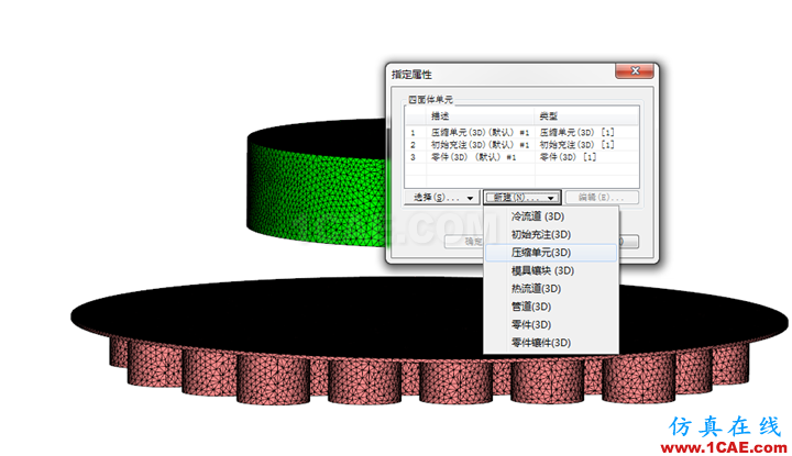 基于MoldFlow的直壓式熱固性成型分析(反應(yīng)壓縮成型) - 技術(shù)鄰 - 阿毅工作室 - 阿毅工作室(langya222) 基于MoldFlow的直壓式熱固性成型分析(反應(yīng)壓縮成型) - 技術(shù)鄰 - 阿毅工作室 - 阿毅工作室(langya222)