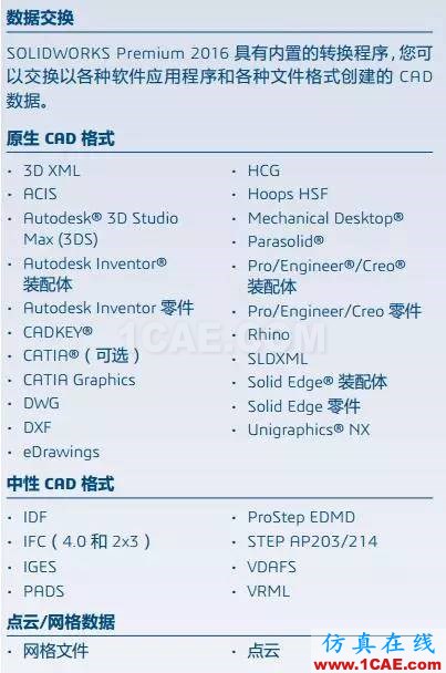 SOLIDWORKS PREMIUM 打造出色設(shè)計(jì)solidworks simulation分析圖片5