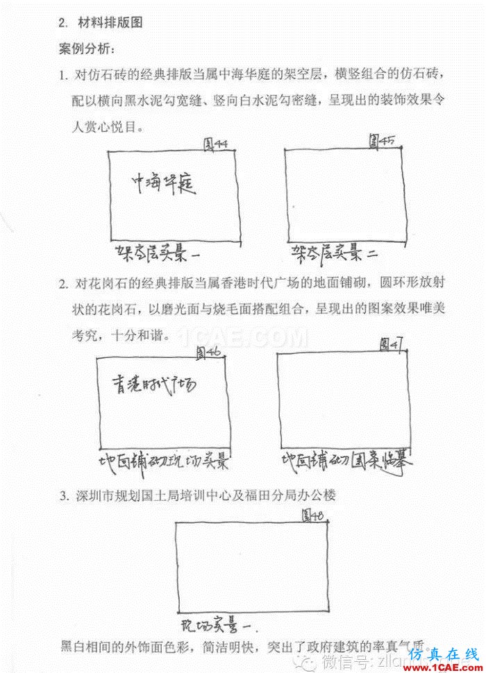 【AutoCAD教程】施工圖繪制掃盲全教程AutoCAD分析圖片18