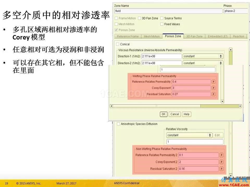 ANSYS 18.0新功能 | 官方PPT詳解FLUENT多相流fluent培訓課程圖片19