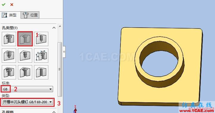 solidworks如何使用孔特征？solidworks simulation技術(shù)圖片8