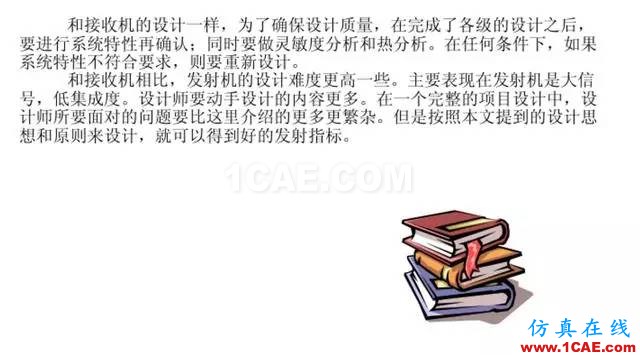 【干貨】官方資料：NOKIA手機RF電路分析ansysem技術(shù)圖片60