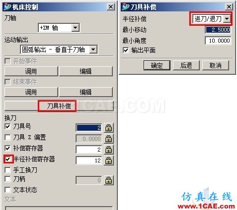 優(yōu)勝UG后處理修改出刀補(bǔ)教程ug設(shè)計案例圖片3