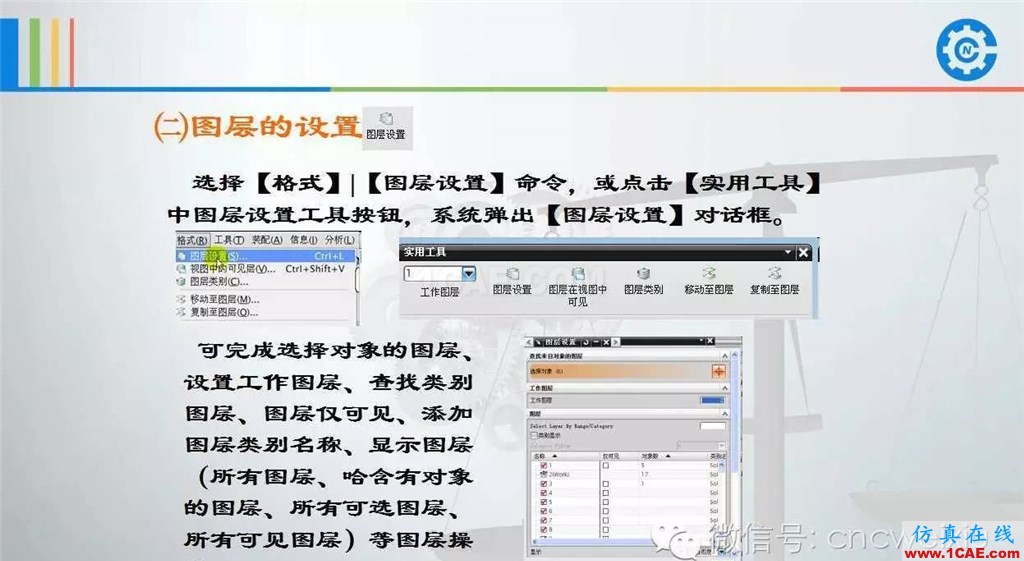 UG常用工具使用詳解，數(shù)控人都喜歡【多圖】ug設(shè)計圖片77