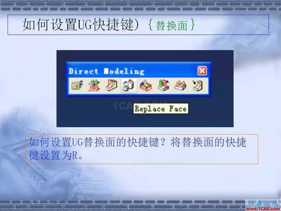 ug在模具設(shè)計中的技巧，事半功倍就靠它了！ug培訓(xùn)資料圖片28