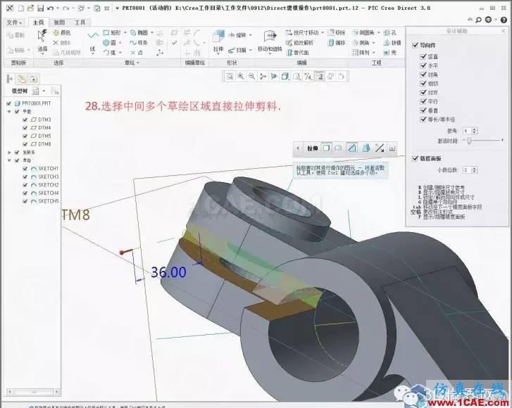 Creo3.0 Direct建模操作簡要教程pro/e技術圖片30