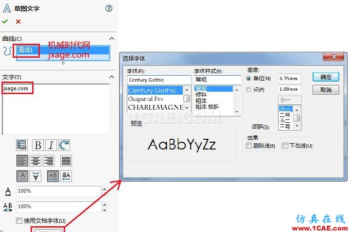 solidworks如何創(chuàng)建拉伸文字？solidworks simulation技術(shù)圖片6