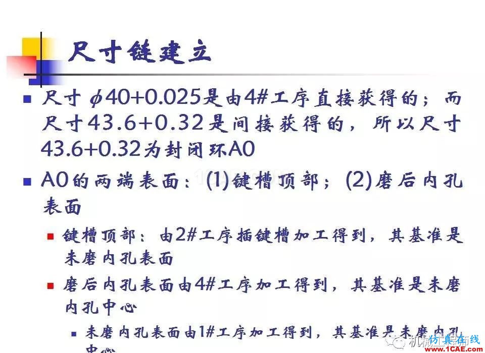 【專業(yè)積累】工藝尺寸鏈原理及其計算機械設(shè)計培訓(xùn)圖片29