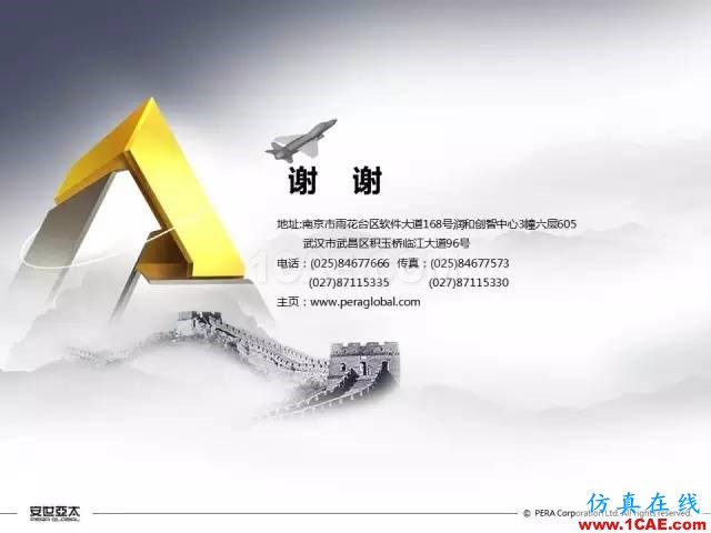 專題 | ANSYS 18.0新功能— Icepak:增加流向周期性流動(dòng)計(jì)算能力和PRESTO離散格式ansys分析案例圖片11