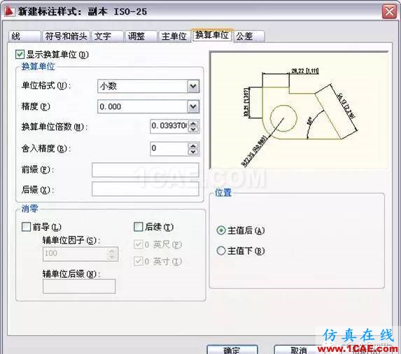 AutoCAD2011教程；尺寸標注、參數(shù)化繪圖ug設(shè)計技術(shù)圖片9