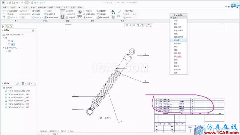 教程丨Creo3.0 工程圖中自定義國標球標pro/e培訓(xùn)教程圖片19