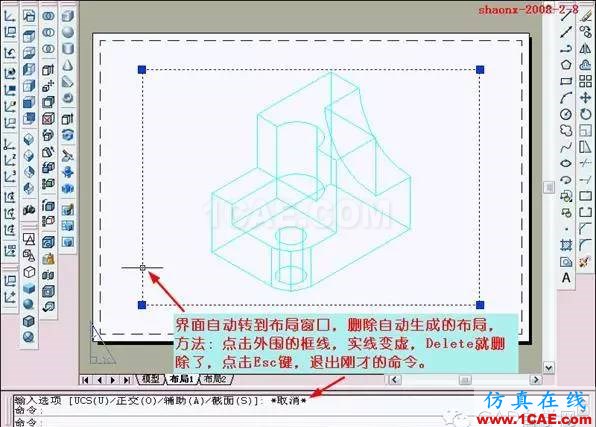 重磅推薦|AutoCAD三維實(shí)體投影三視圖教程！全程圖解！AutoCAD分析圖片8