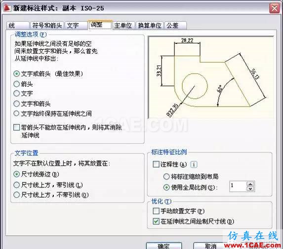 AutoCAD2011教程；尺寸標注、參數(shù)化繪圖ug培訓課程圖片7