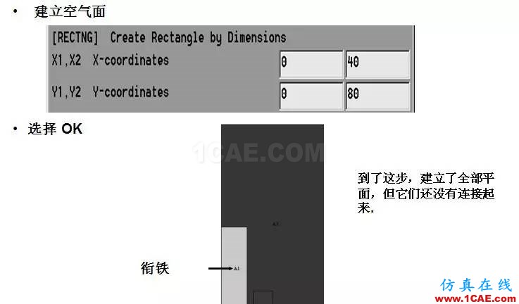 基于ANSYS的簡單直流致動器Maxwell仿真分析圖片13