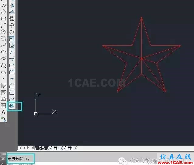 怎么打散CAD中不能分解的塊呢？【AutoCAD教程】AutoCAD學(xué)習(xí)資料圖片2