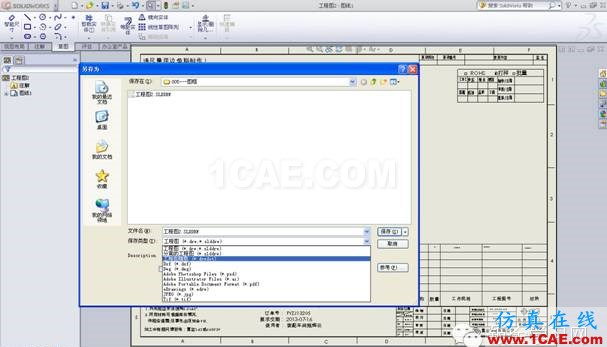 CAD圖框如何轉換solidworks圖框的方法你造嗎？solidworks simulation分析圖片9