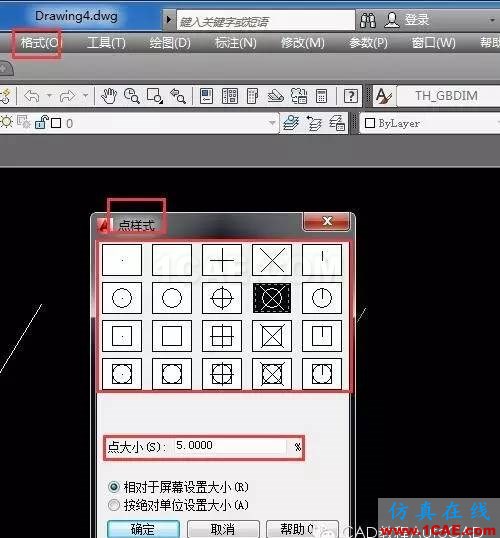 【AutoCAD教程】定數(shù)等分或定距等分后怎么顯示出來等分點(diǎn)？AutoCAD技術(shù)圖片3