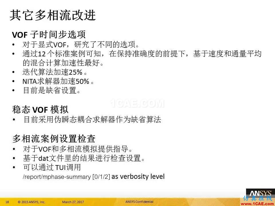 ANSYS 18.0新功能 | 官方PPT詳解FLUENT多相流fluent培訓課程圖片18