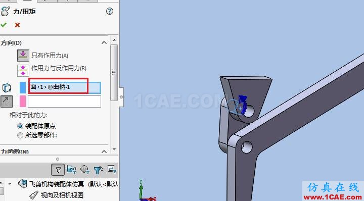 Solidworks飛剪機構(gòu)仿真solidworks simulation應(yīng)用技術(shù)圖片7