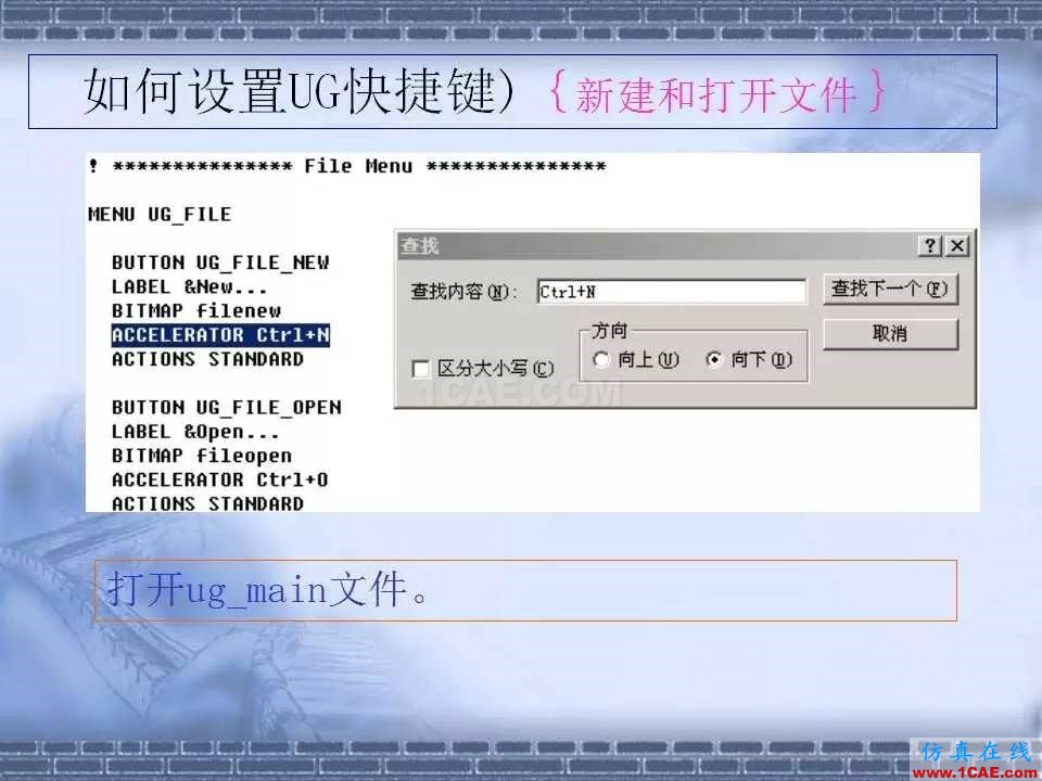 ug在模具設(shè)計中的技巧，事半功倍就靠它了！ug設(shè)計圖片20