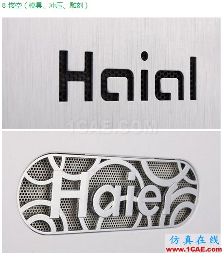 產(chǎn)品設(shè)計師必知的10種logo標識工藝ug模具設(shè)計技術(shù)圖片26