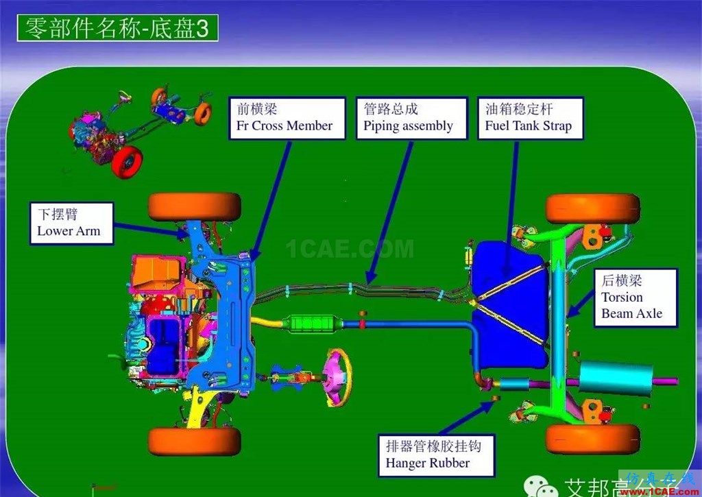 汽車零部件中英文圖解大全（珍藏版）機械設(shè)計案例圖片16